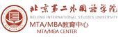 北京第二外國語大學商學院